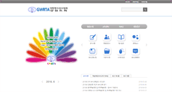 Desktop Screenshot of gwrta.krta.or.kr