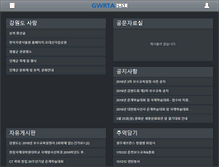 Tablet Screenshot of gwrta.krta.or.kr